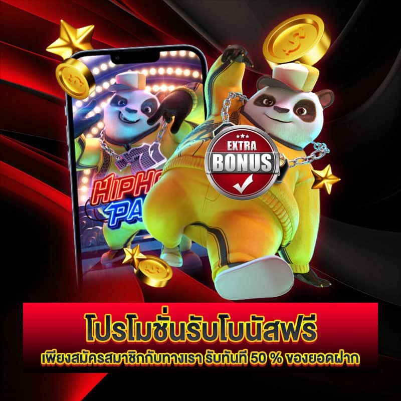 โบนัส g2game88